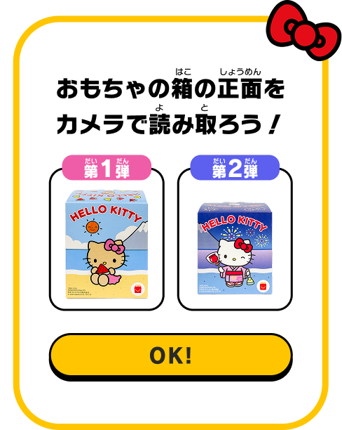 ハローキティのハッピースイカゲーム